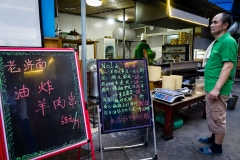 Jinan, familjerestaurangen